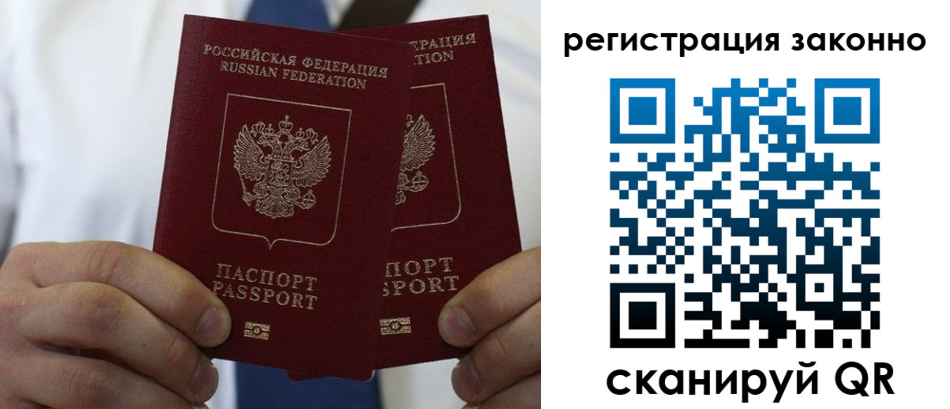 прописка иностранных граждан в Североморске