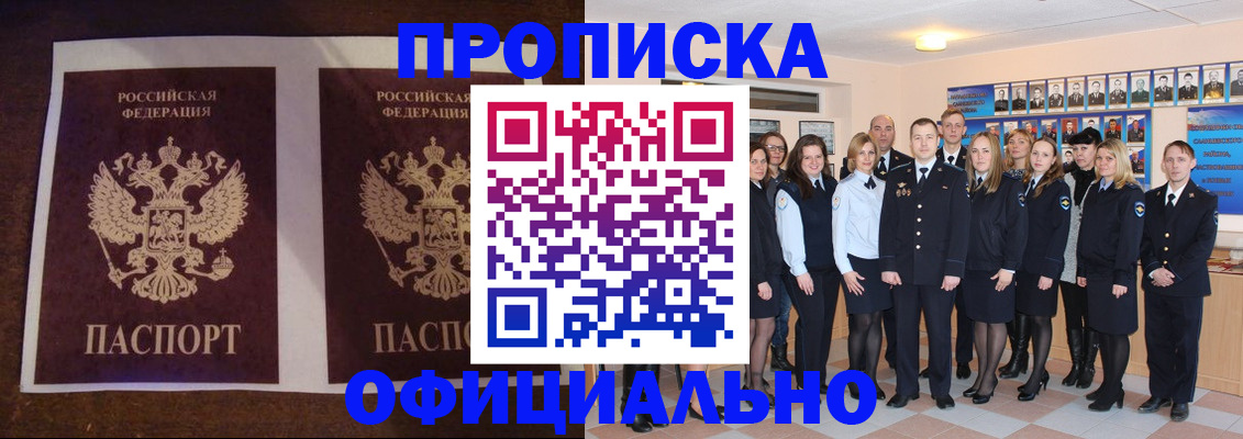 временная регистрация госуслуги в Североморске