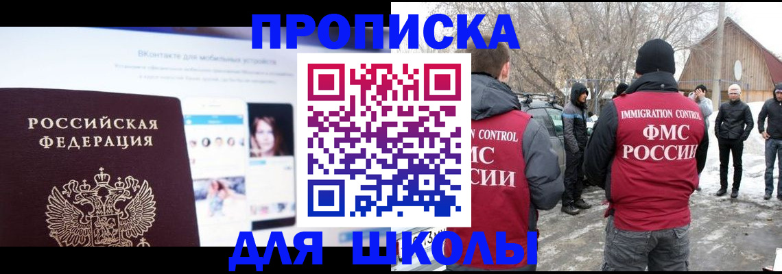 пропишу в квартире в Североморске